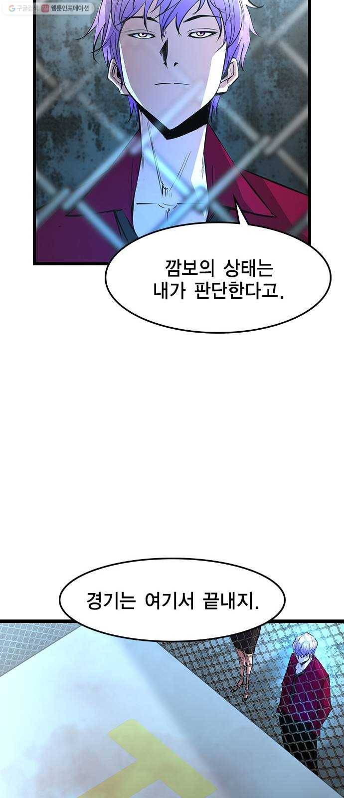 한림체육관 45화 75