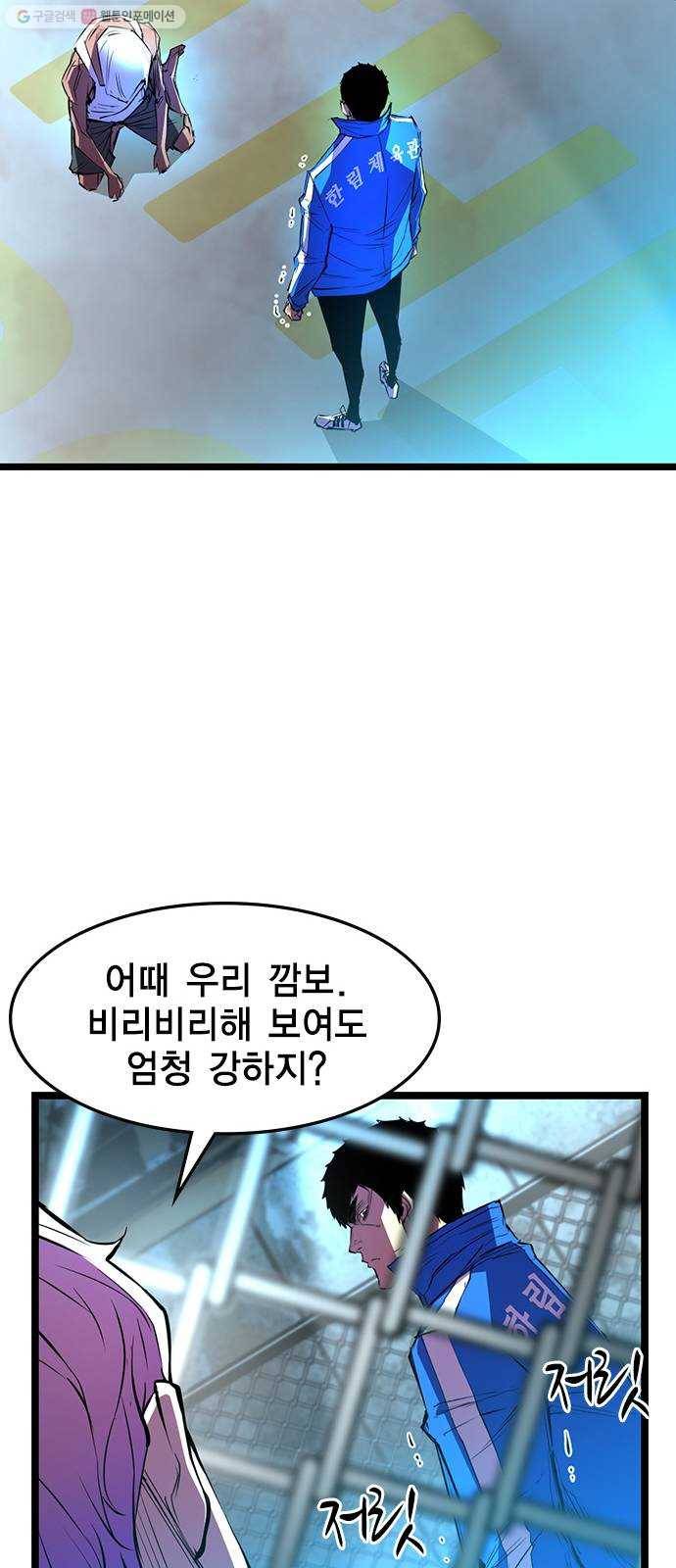 한림체육관 45화 76
