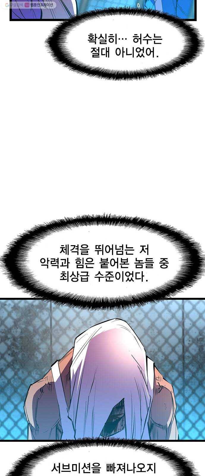 한림체육관 45화 77