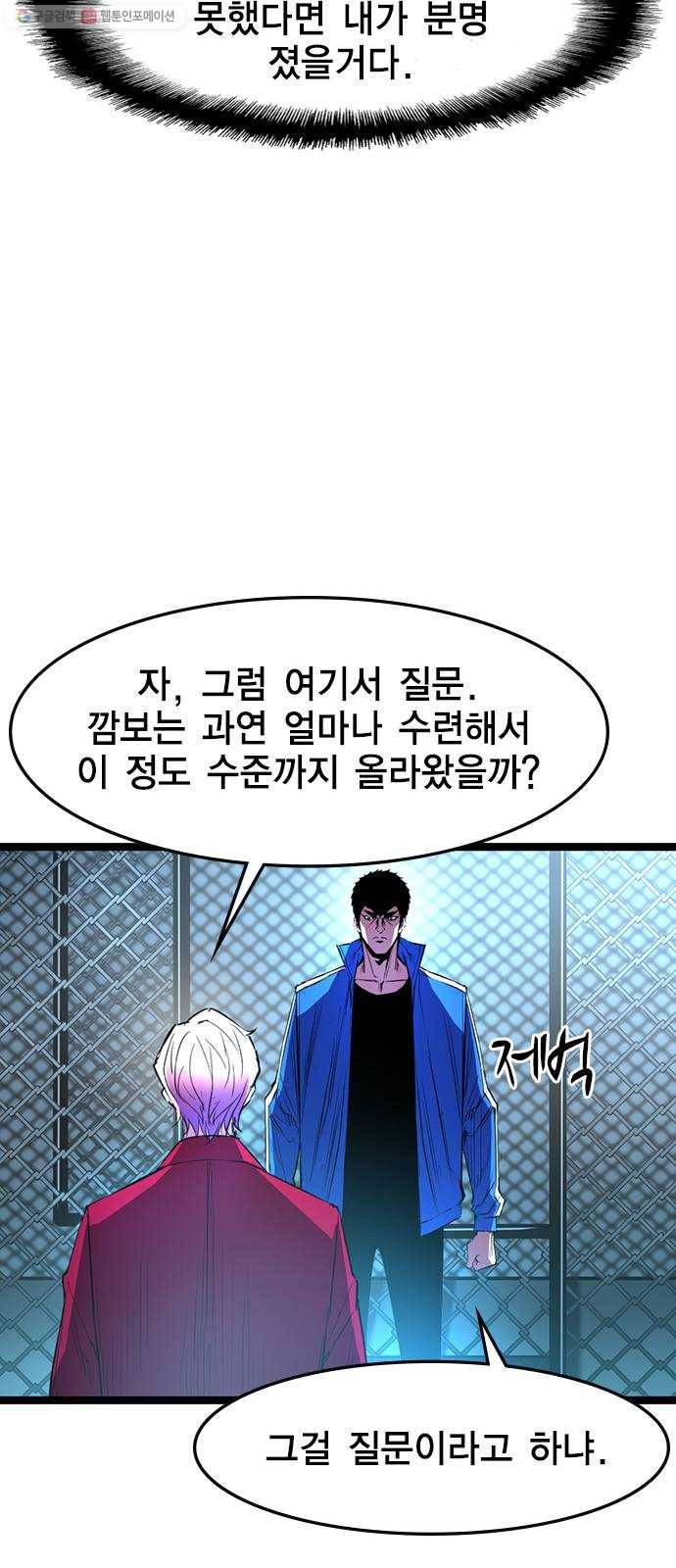 한림체육관 45화 78