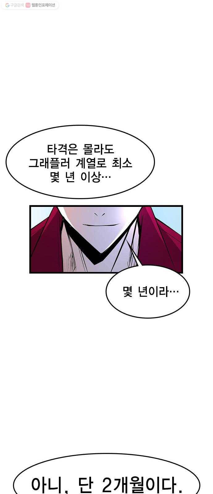 한림체육관 45화 79