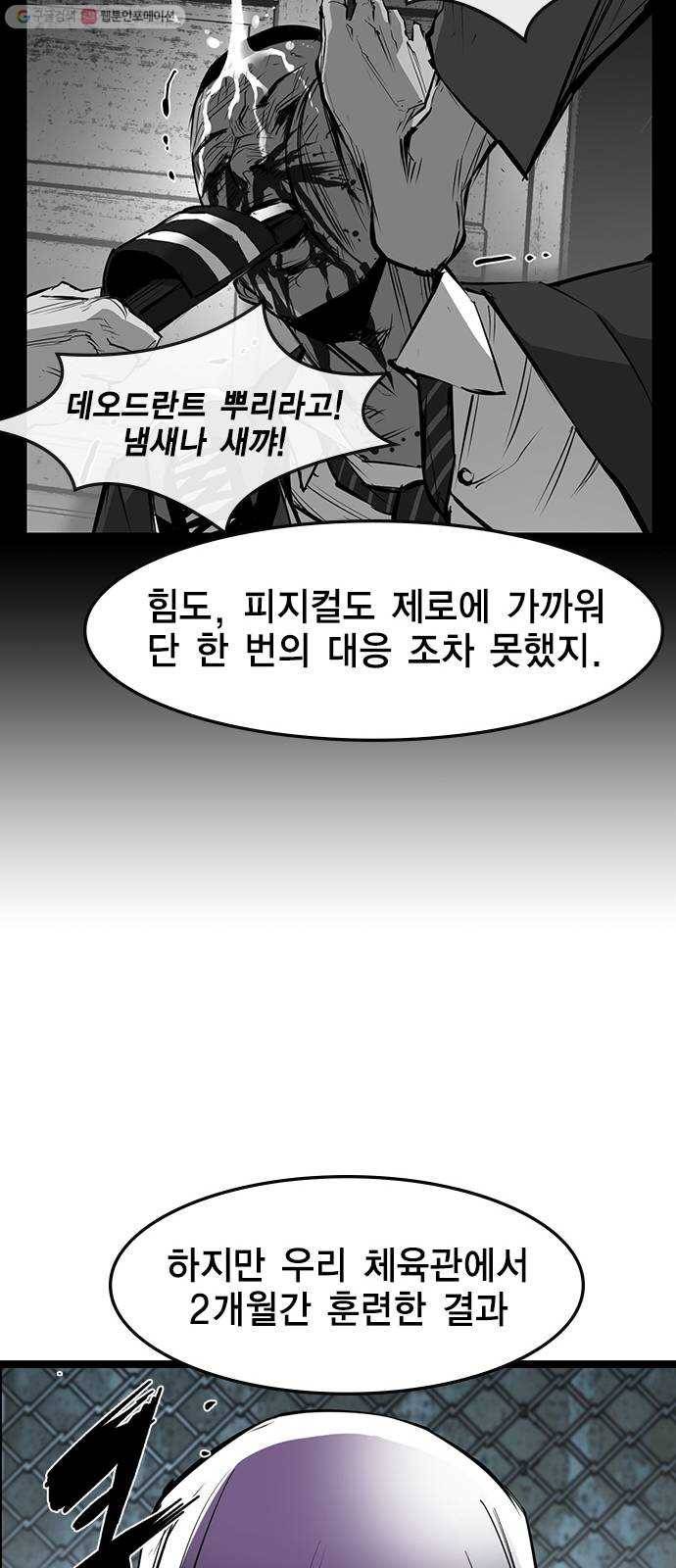 한림체육관 45화 81