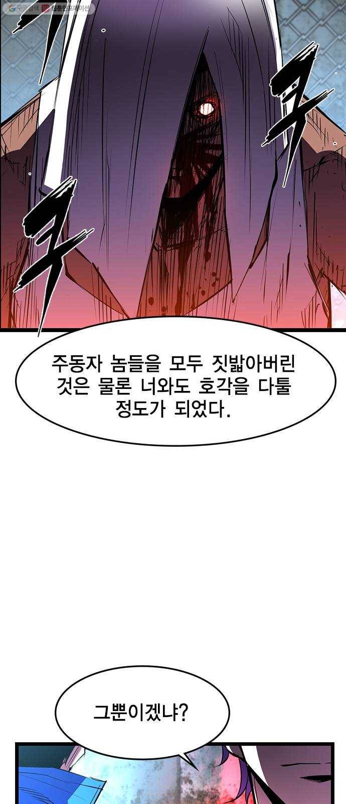 한림체육관 45화 82