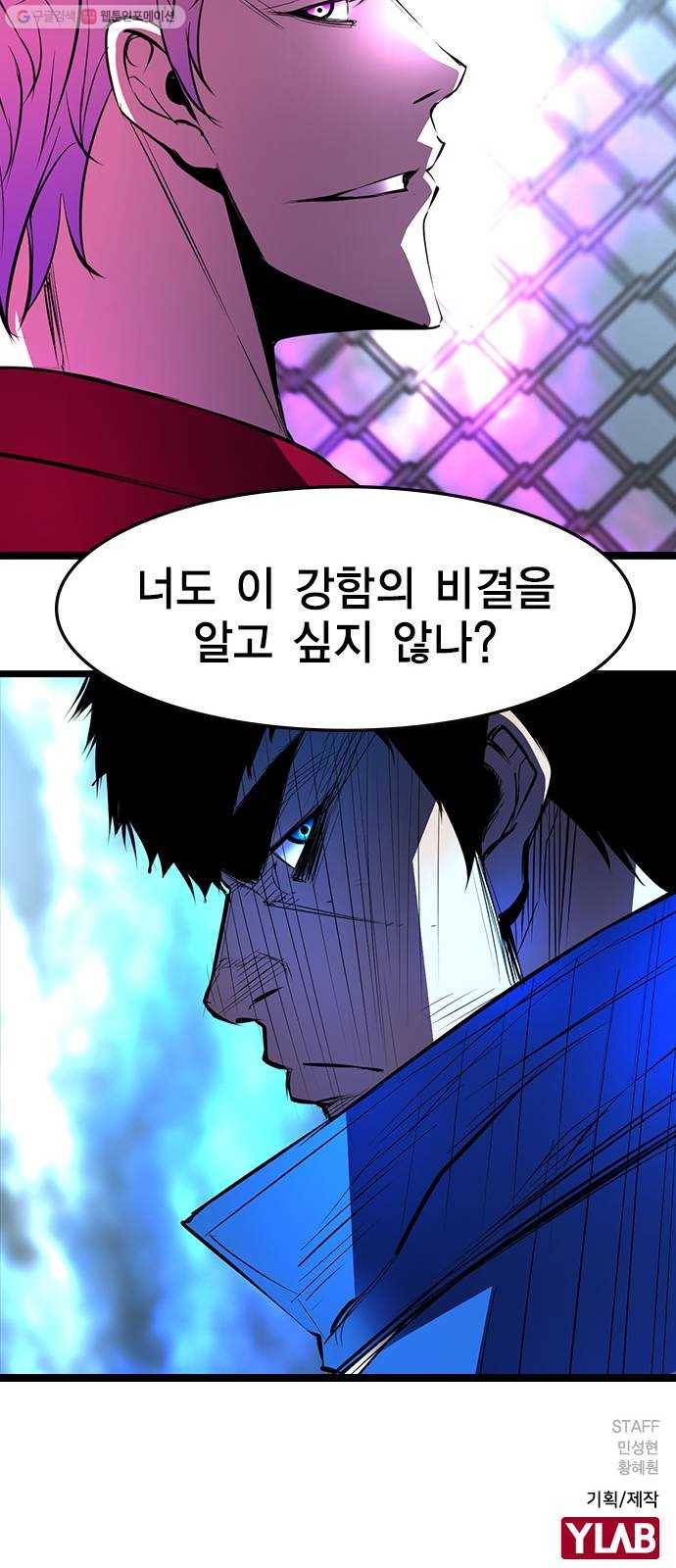 한림체육관 45화 84