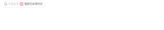 한림체육관 45화 85