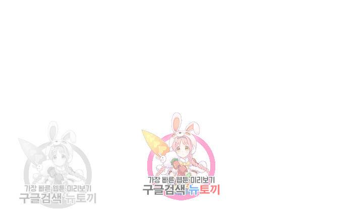 너랑 나랑 하면 57화 1