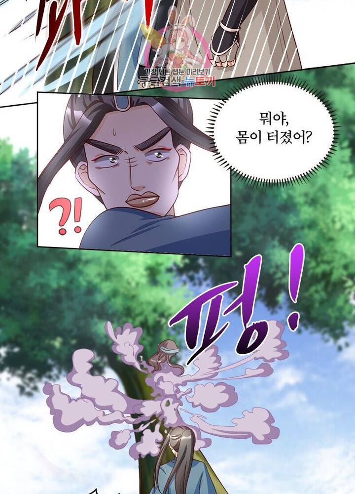 육궁에 부는 바람  37화 4