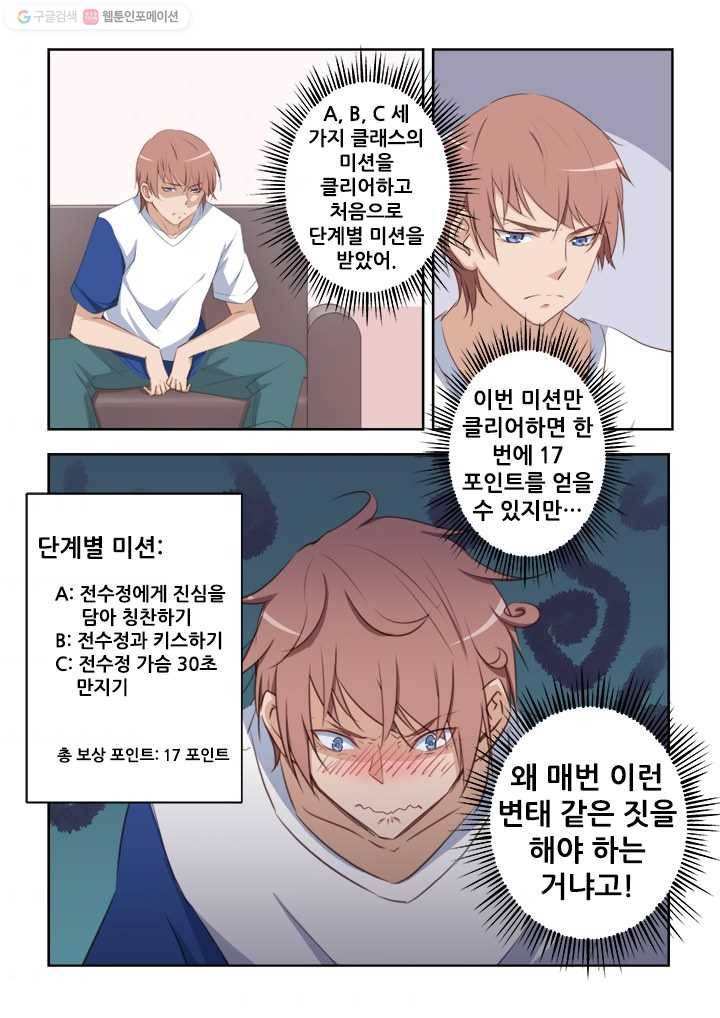 도화경 1부 10화 2