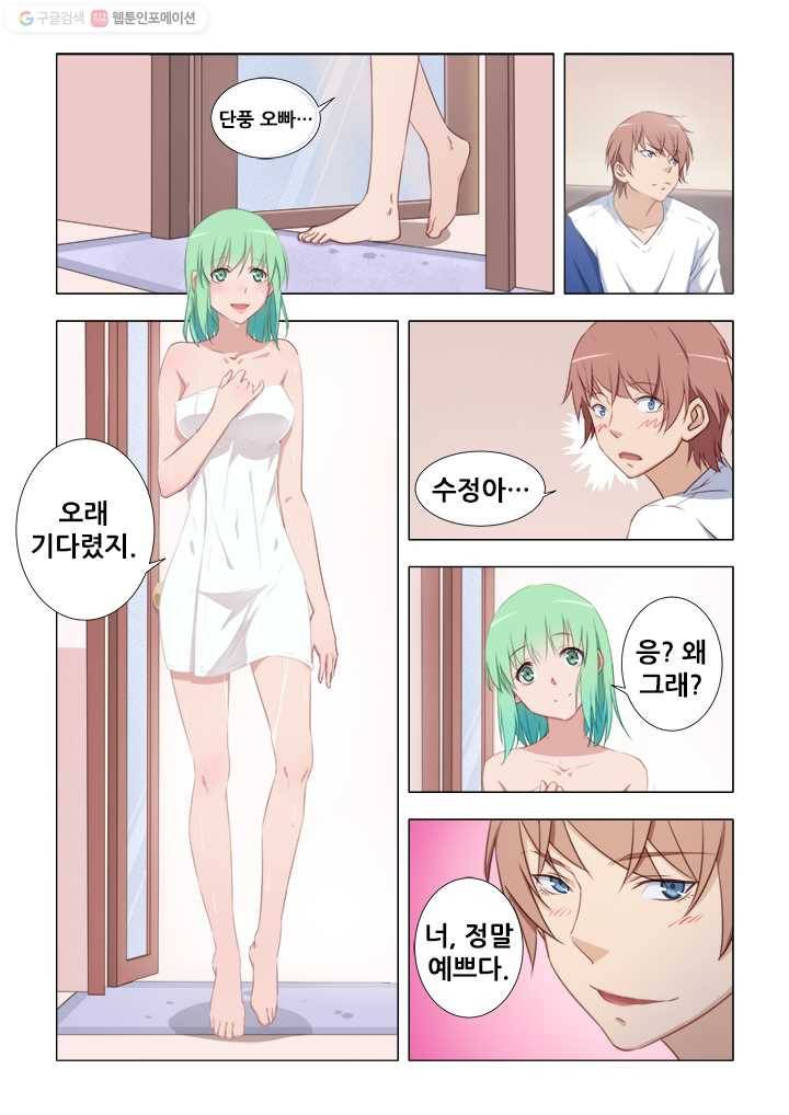 도화경 1부 10화 3