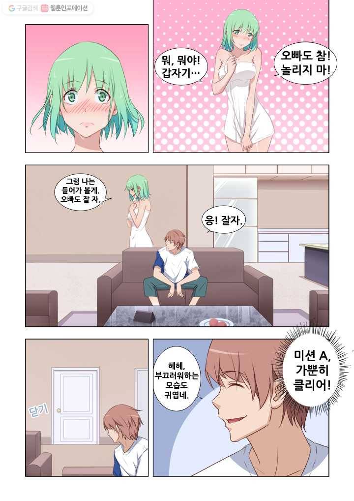 도화경 1부 10화 4
