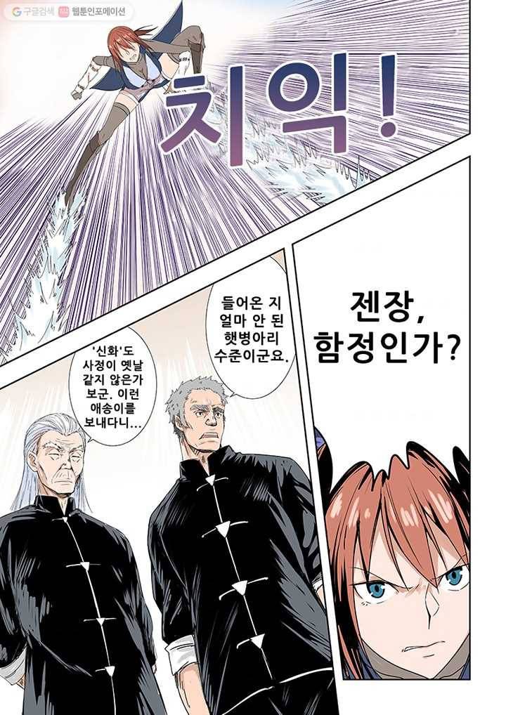 도화경 1부 20화 2