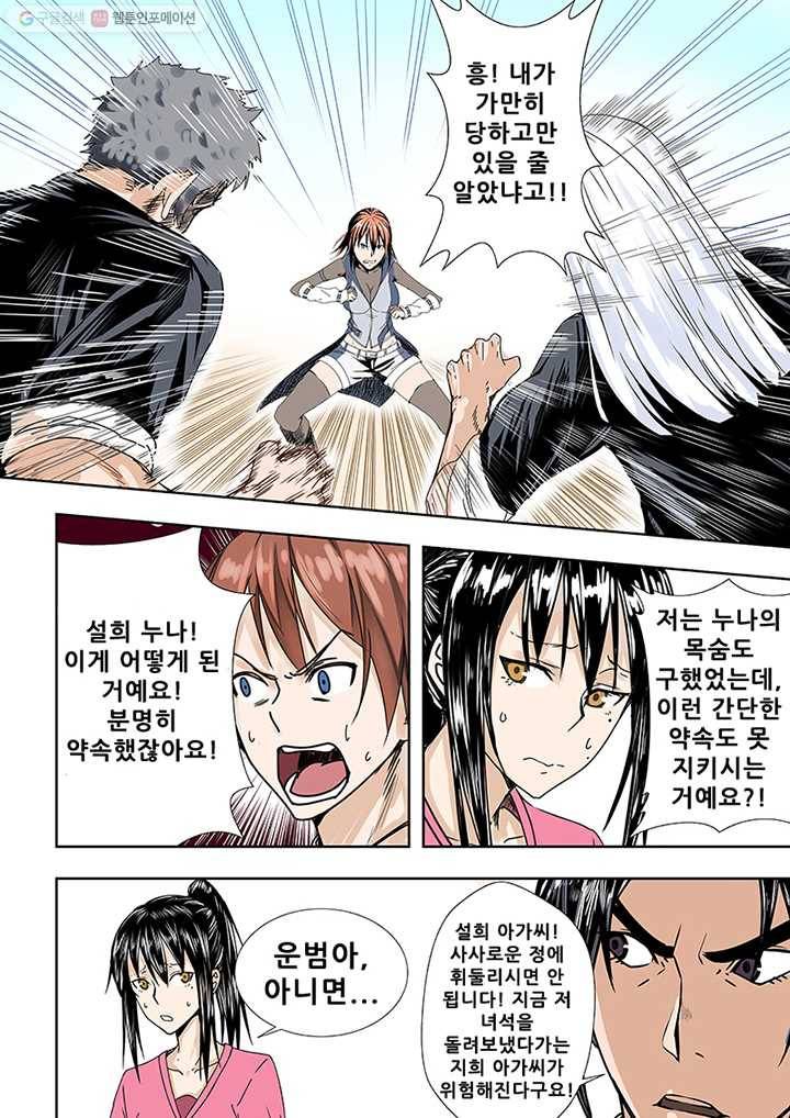 도화경 1부 20화 4