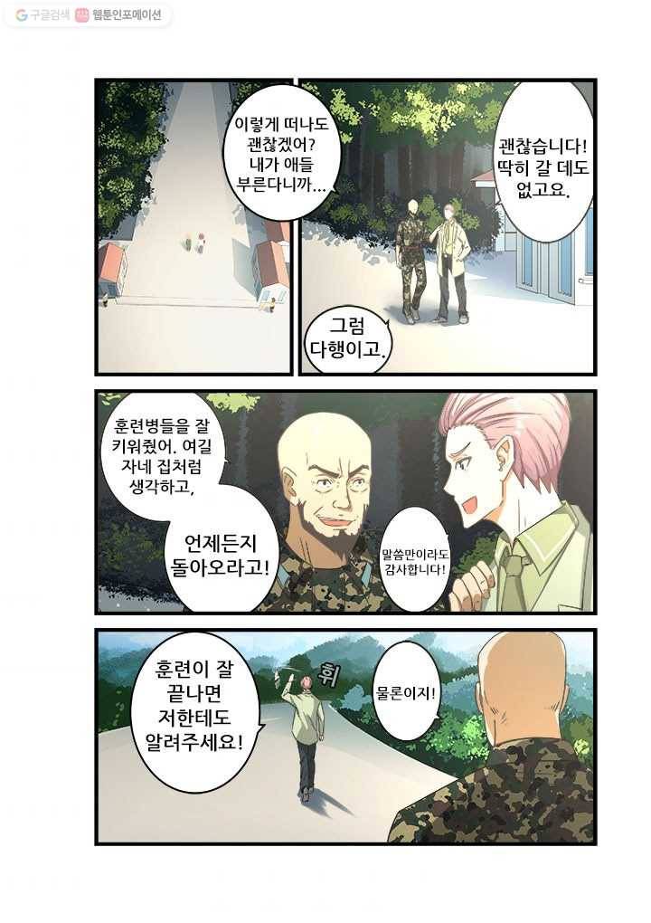 도화경 2부 8화 1