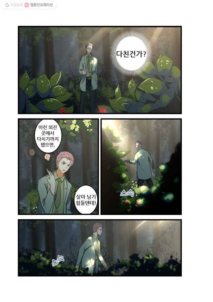 도화경 2부 8화 4