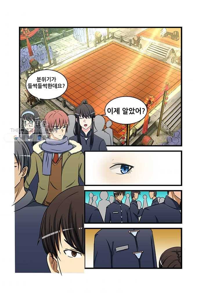 도화경 2부 18화 1