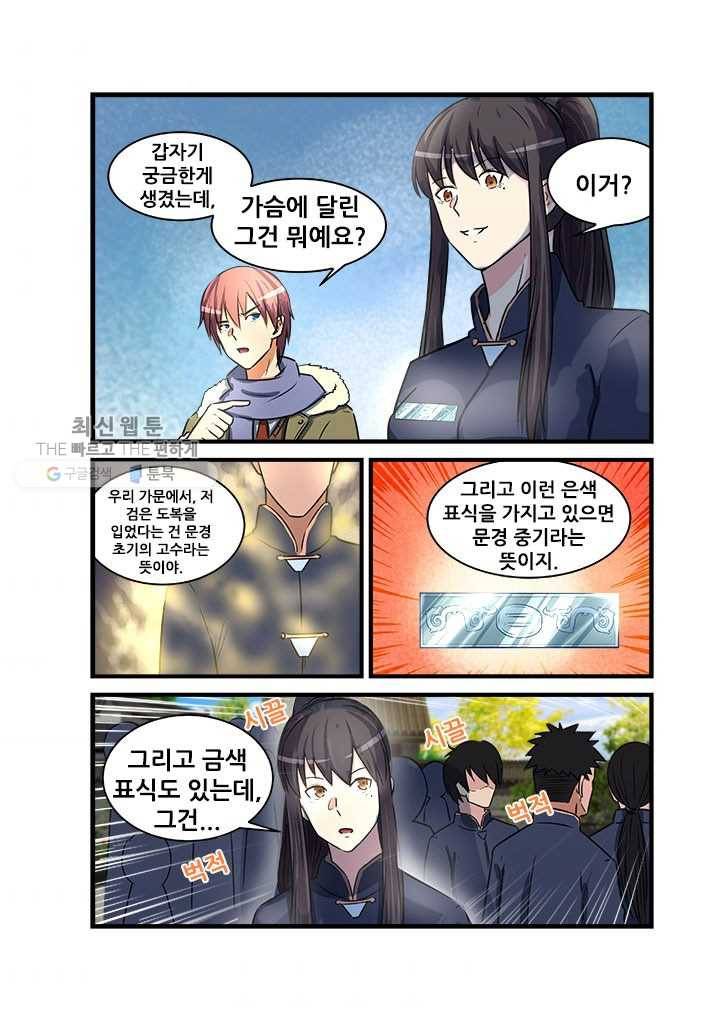 도화경 2부 18화 2