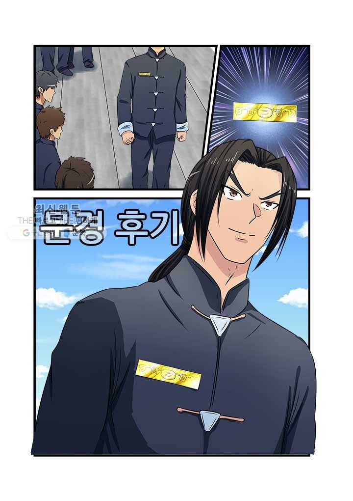 도화경 2부 18화 3