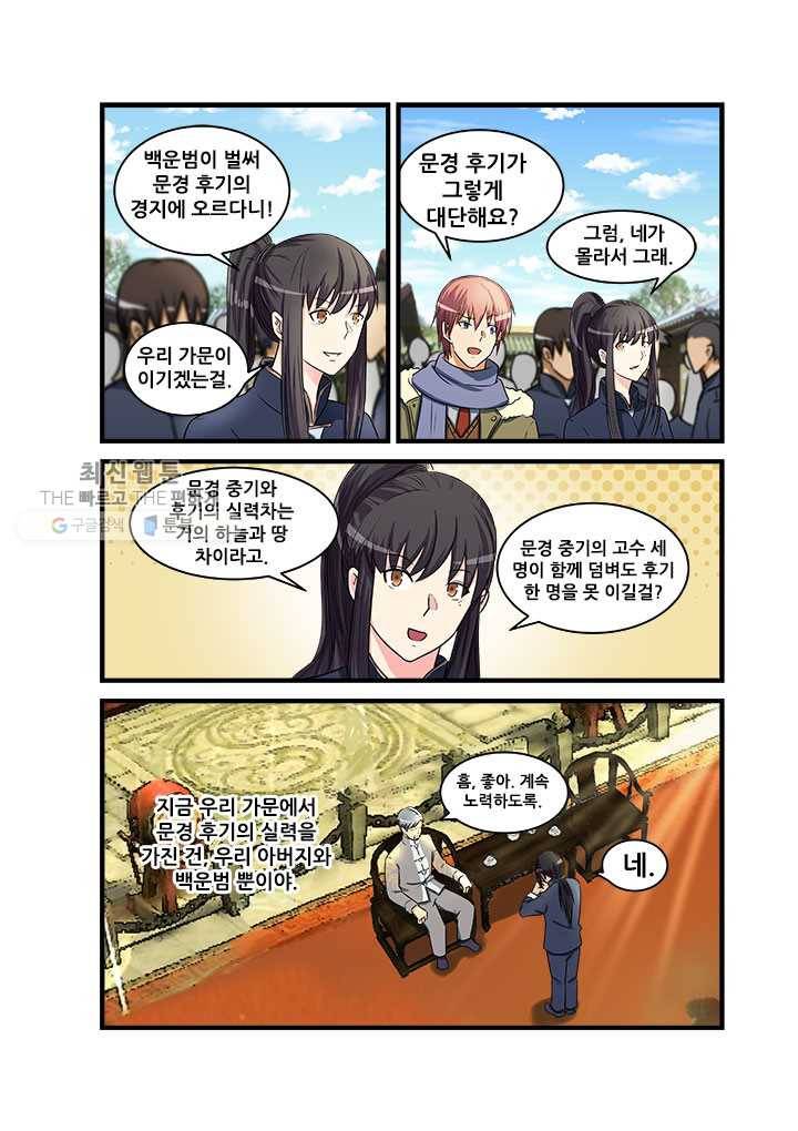 도화경 2부 18화 4