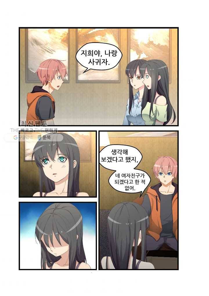 도화경 2부 28화 1