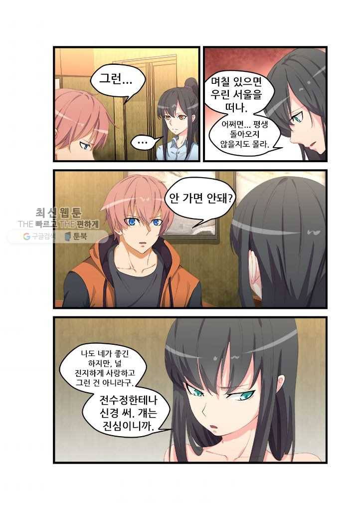 도화경 2부 28화 2