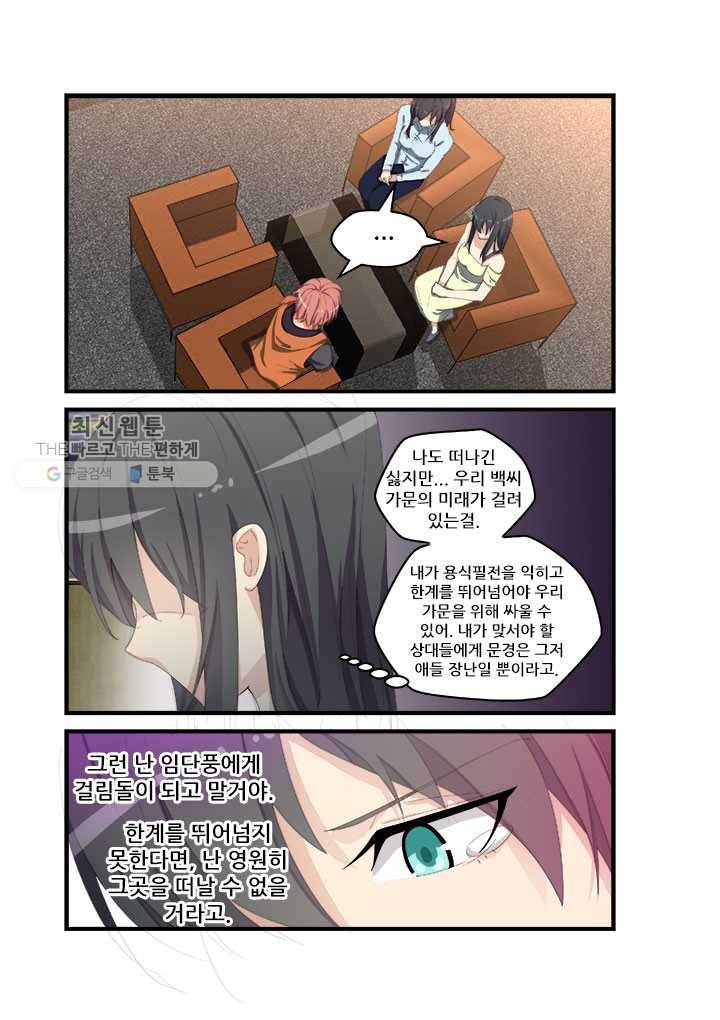 도화경 2부 28화 3