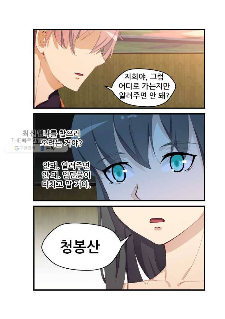 도화경 2부 28화 4