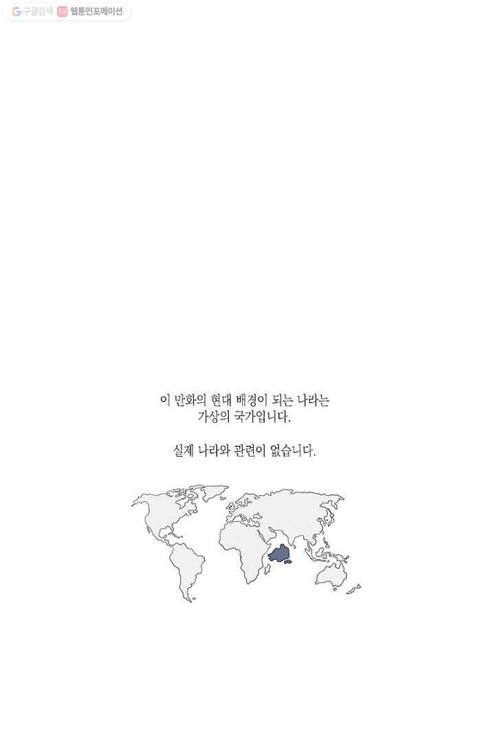 박한후의 매니저 1화 1