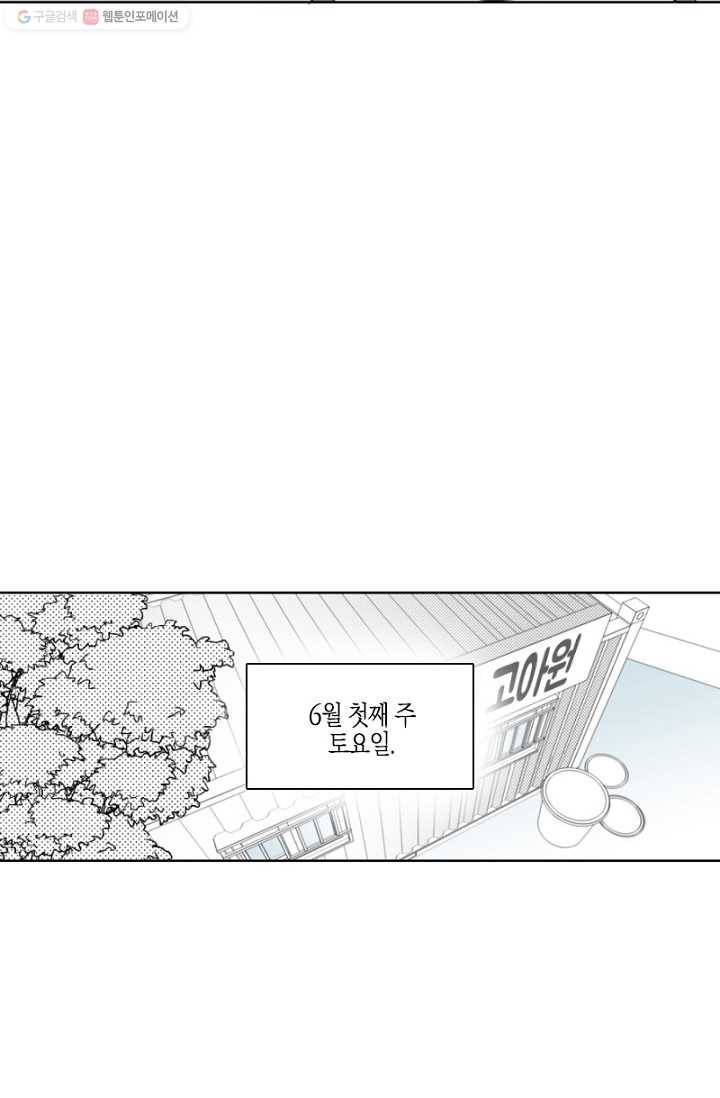 박한후의 매니저 1화 5