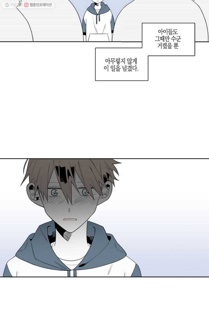 박한후의 매니저 1화 11