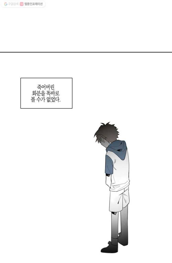 박한후의 매니저 1화 13