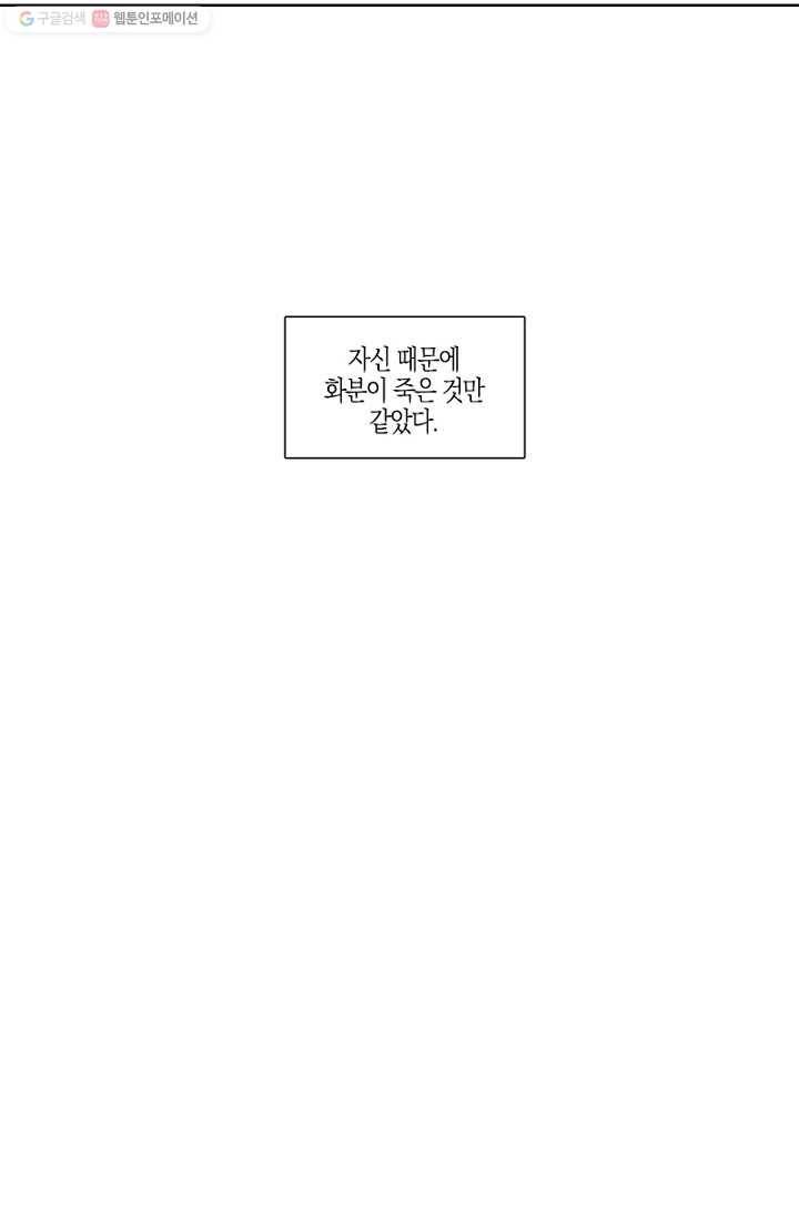 박한후의 매니저 1화 14