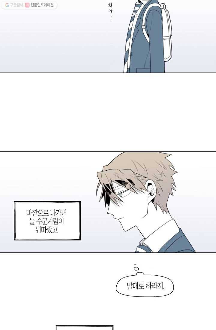 박한후의 매니저 1화 18