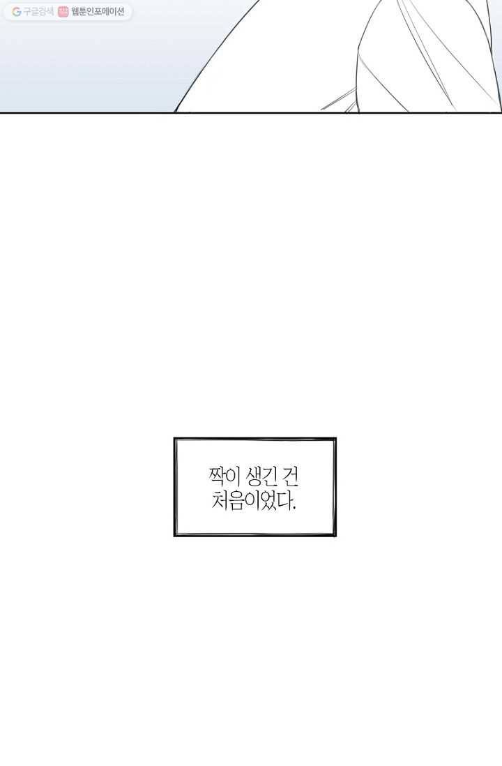 박한후의 매니저 1화 28