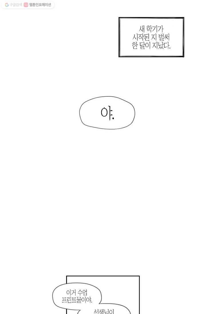 박한후의 매니저 1화 30