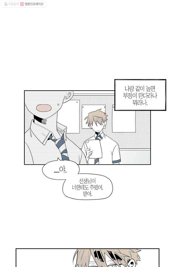 박한후의 매니저 1화 32