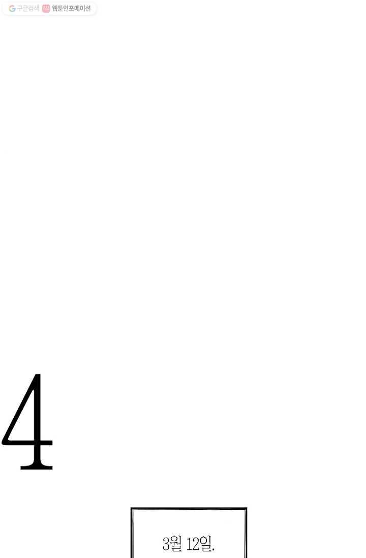 박한후의 매니저 1화 36