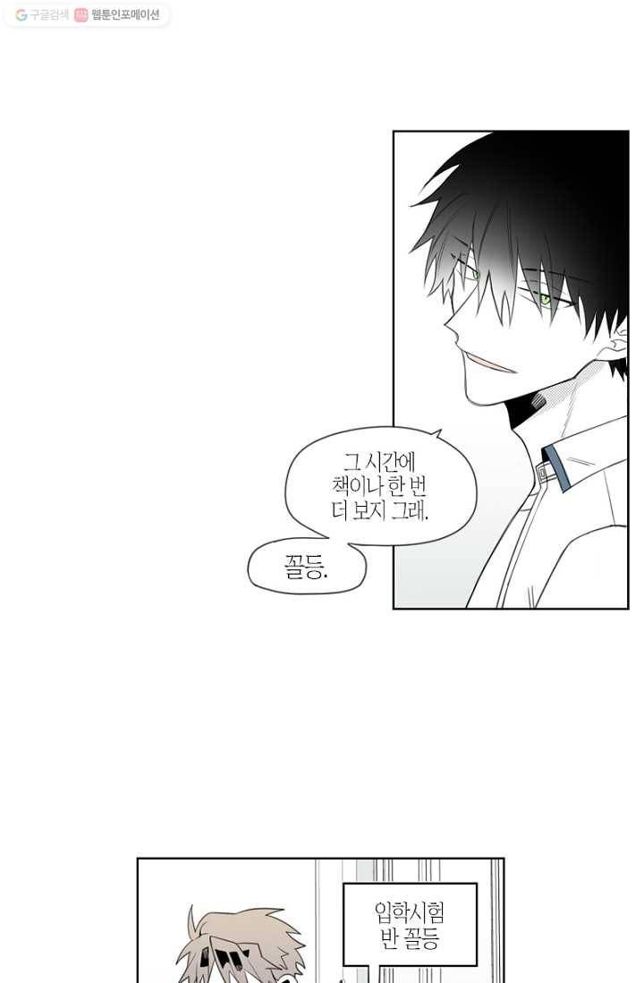 박한후의 매니저 1화 42