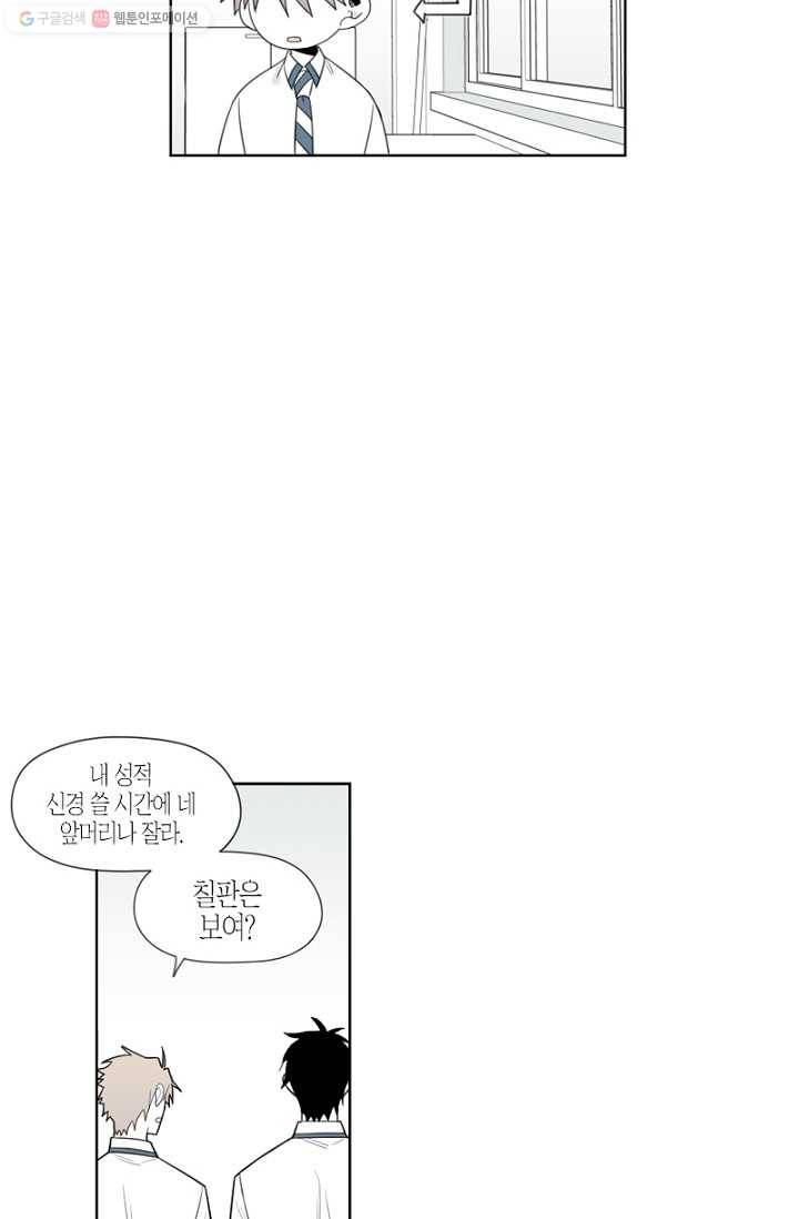 박한후의 매니저 1화 43