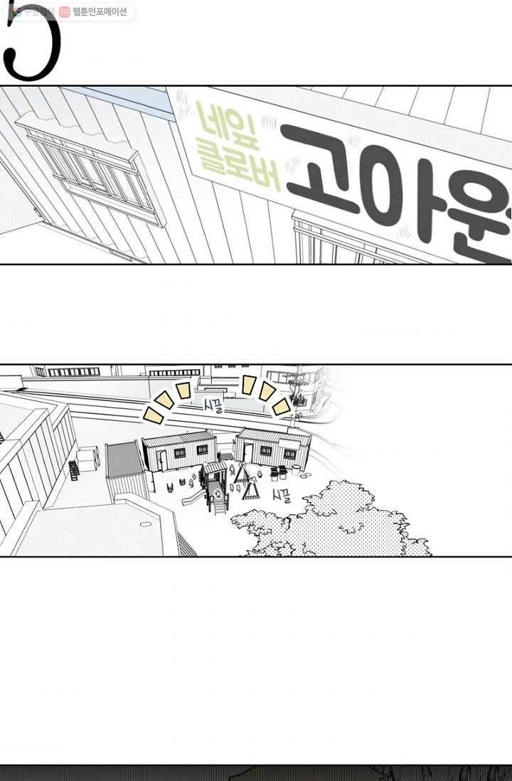 박한후의 매니저 1화 49