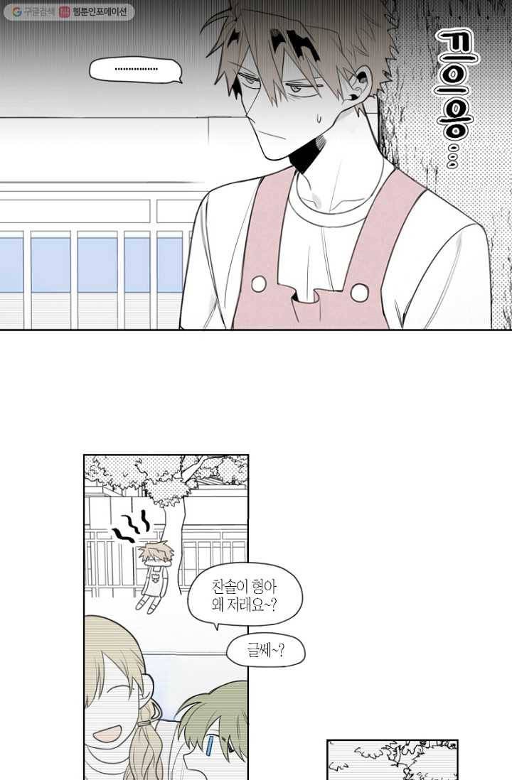 박한후의 매니저 1화 50