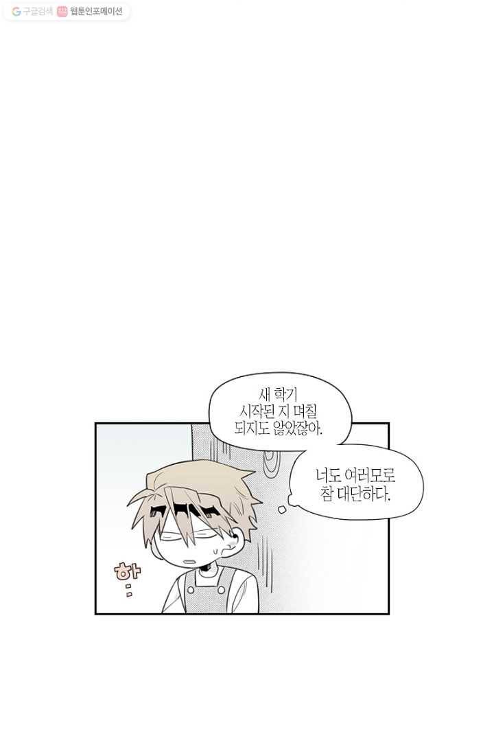 박한후의 매니저 1화 57