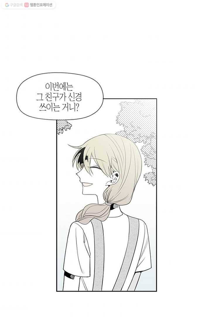 박한후의 매니저 1화 58