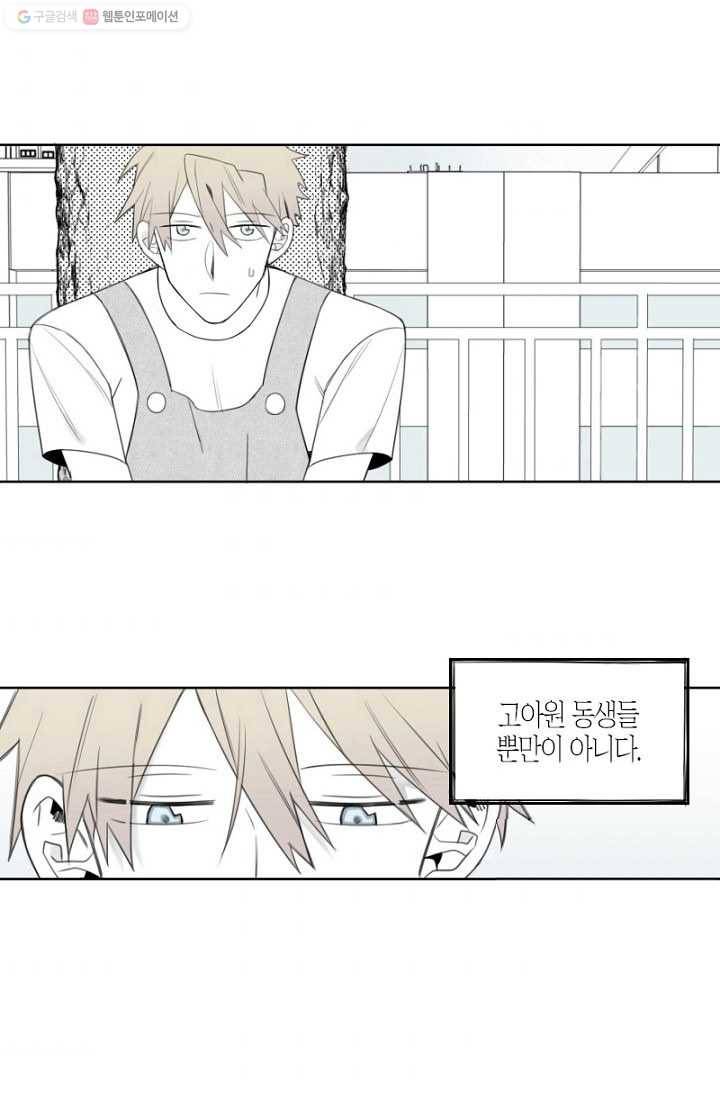 박한후의 매니저 1화 59