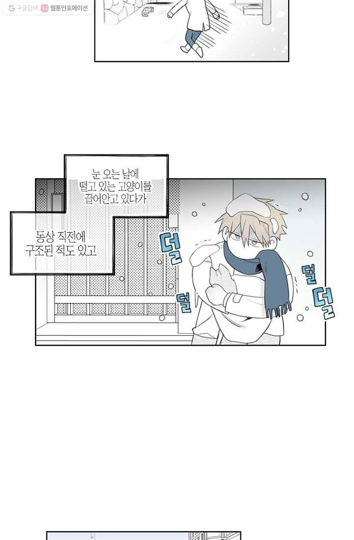 박한후의 매니저 1화 63