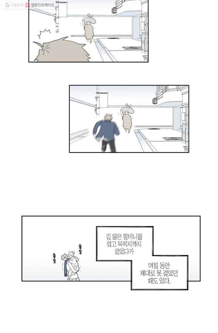 박한후의 매니저 1화 64