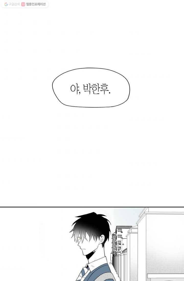 박한후의 매니저 1화 69