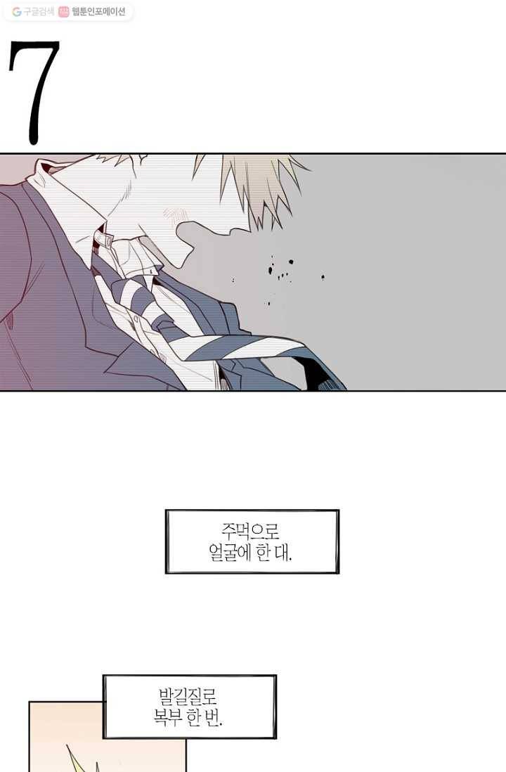 박한후의 매니저 1화 91