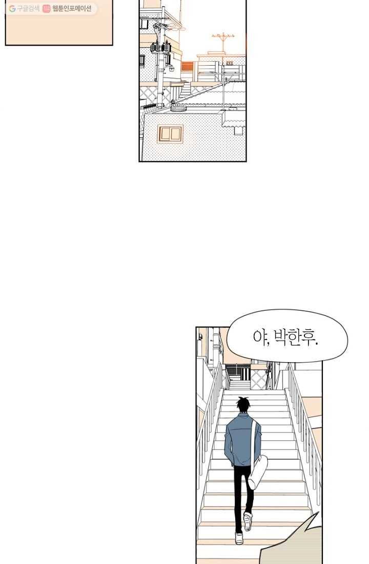 박한후의 매니저 1화 96