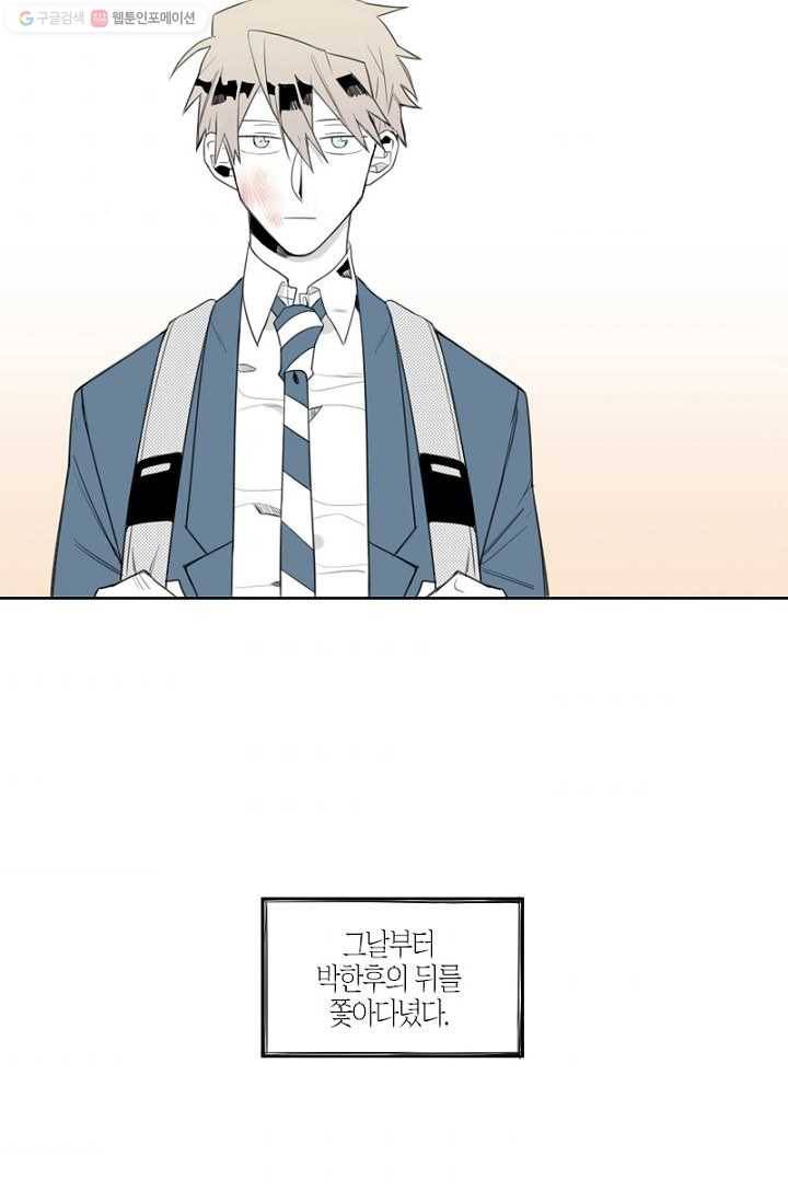 박한후의 매니저 1화 98