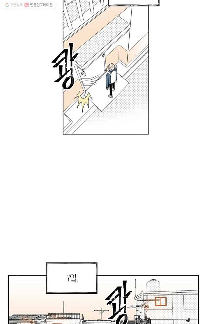 박한후의 매니저 1화 107